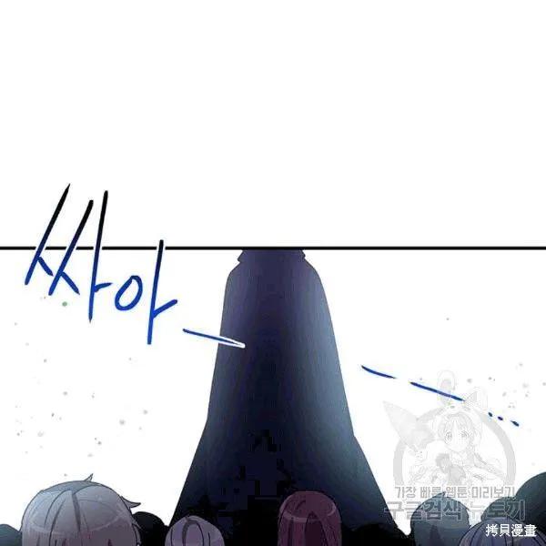 《冷血公爵的变心》第91话 第27页
