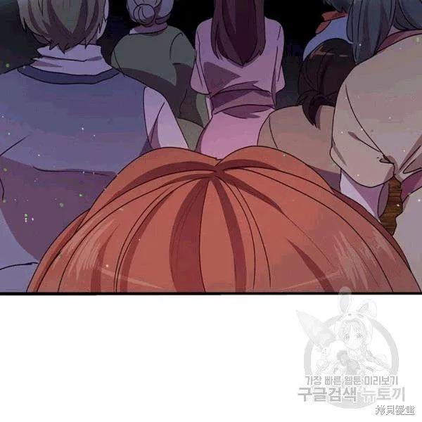 《冷血公爵的变心》第91话 第28页