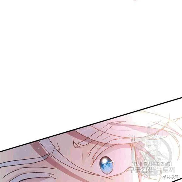 《冷血公爵的变心》第91话 第64页