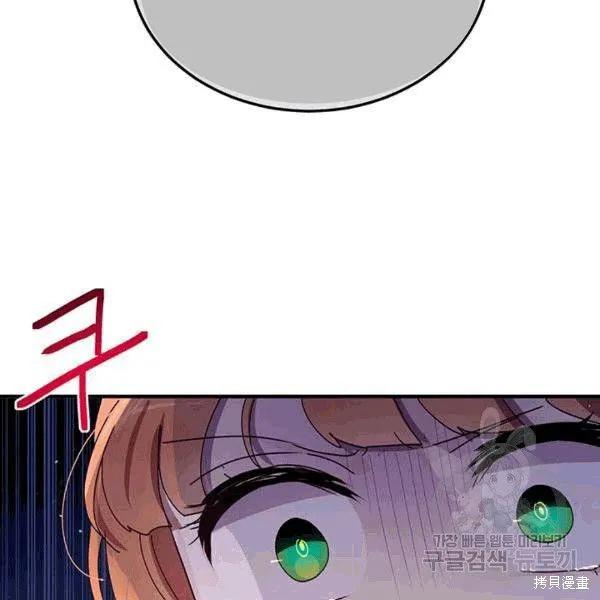 《冷血公爵的变心》第91话 第42页
