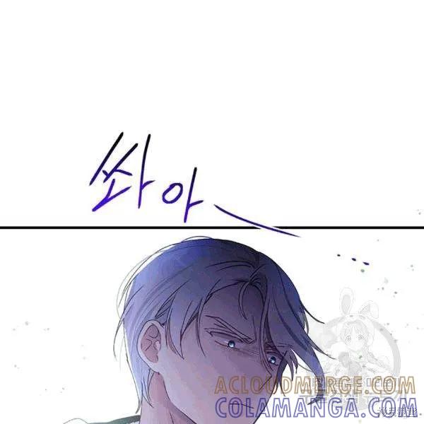 《冷血公爵的变心》第91话 第29页