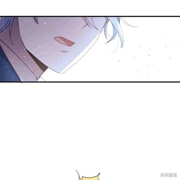 《冷血公爵的变心》第91话 第62页