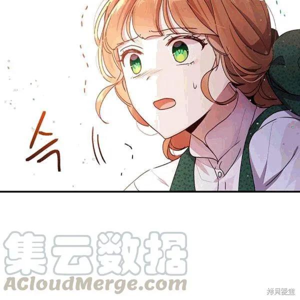 《冷血公爵的变心》第91话 第26页