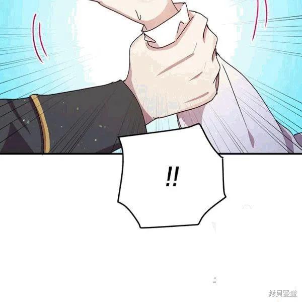 《冷血公爵的变心》第91话 第15页