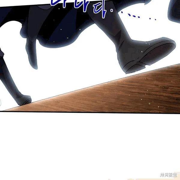 《冷血公爵的变心》第91话 第8页