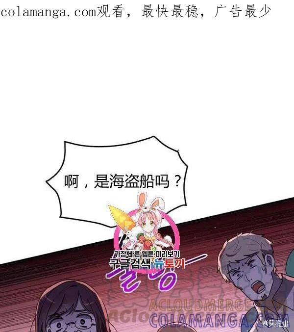 《冷血公爵的变心》第91话 第1页