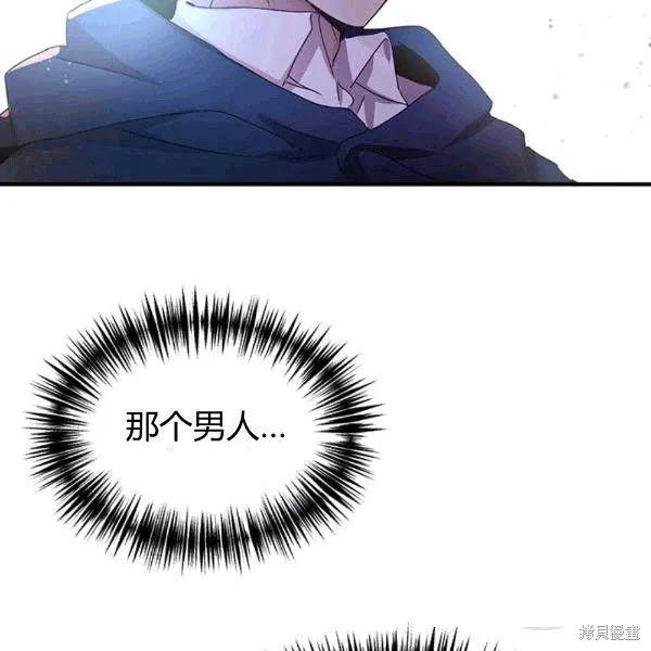 《冷血公爵的变心》第91话 第30页