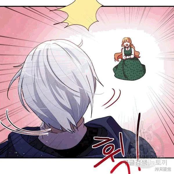 《冷血公爵的变心》第91话 第63页