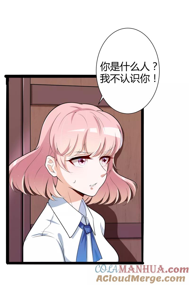 冰山总裁的冒牌新娘 第127话 你别缠着亦宸 第17页