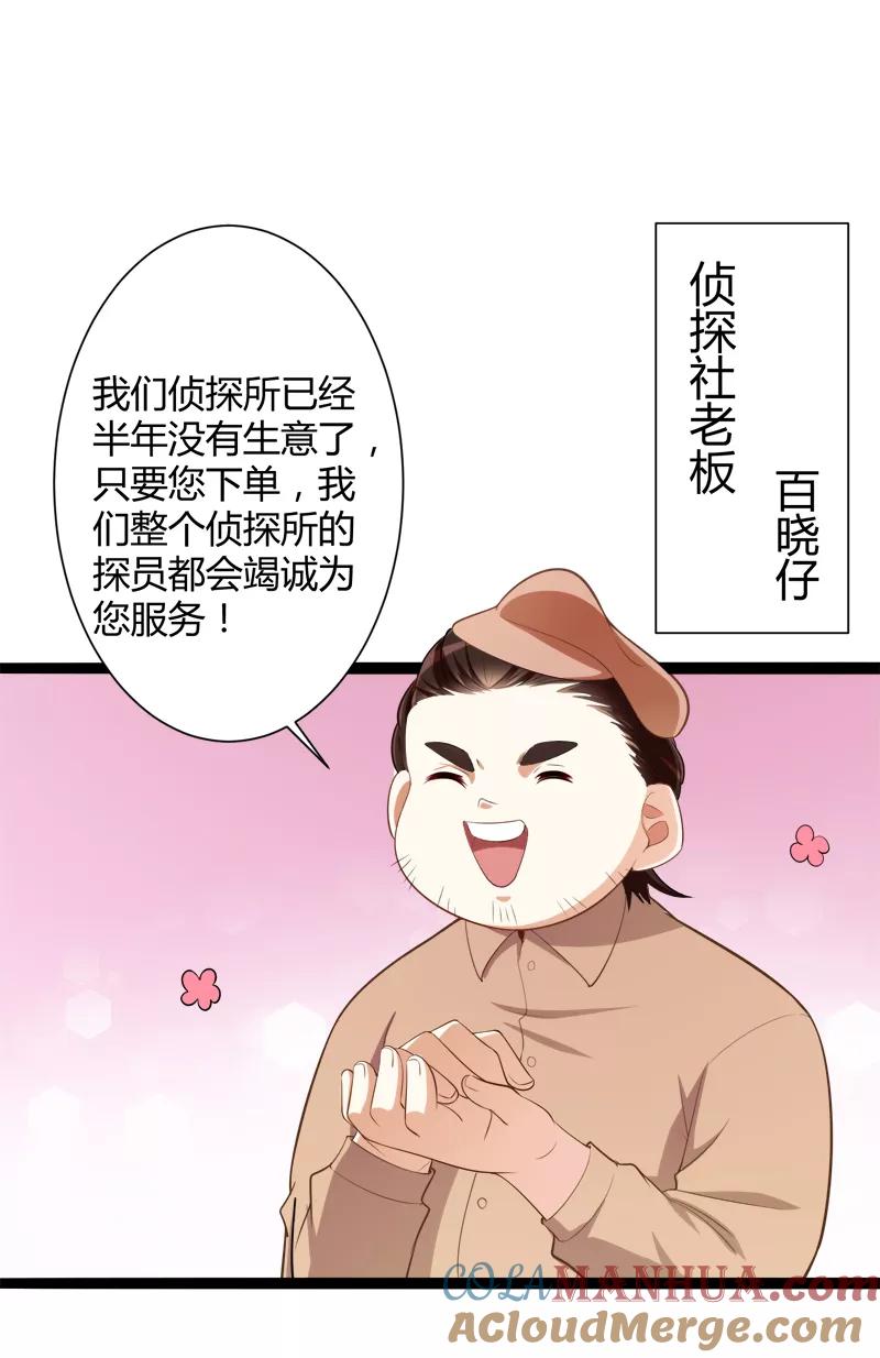 冰山总裁的冒牌新娘 第127话 你别缠着亦宸 第3页