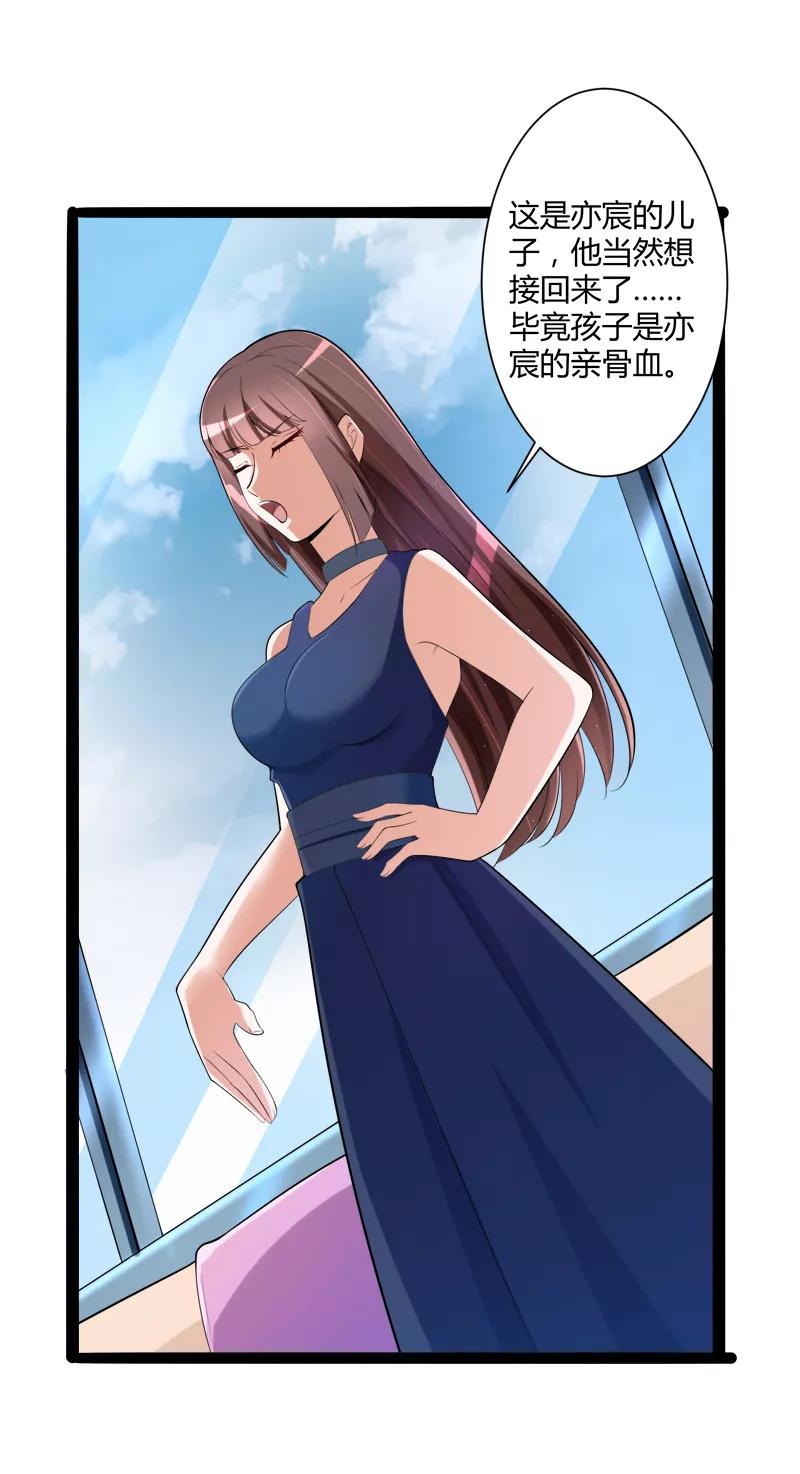 冰山总裁的冒牌新娘 第127话 你别缠着亦宸 第30页