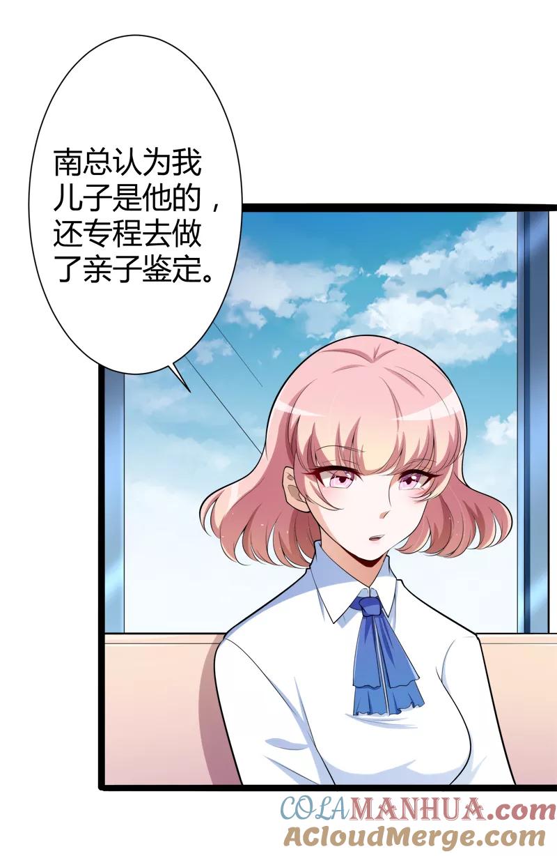 冰山总裁的冒牌新娘 第127话 你别缠着亦宸 第21页