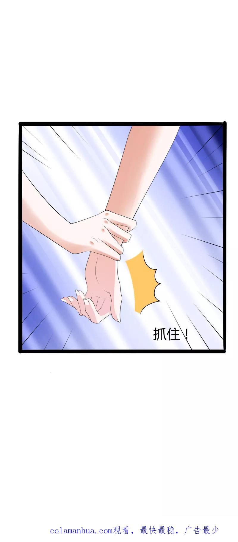 冰山总裁的冒牌新娘 第127话 你别缠着亦宸 第34页