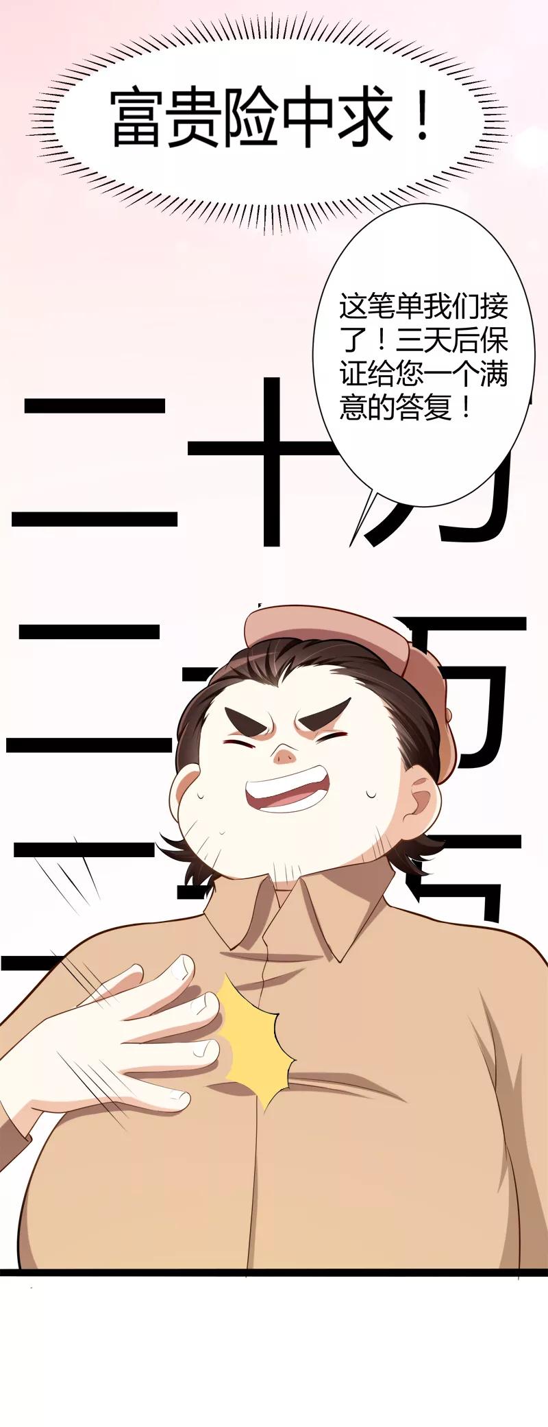 冰山总裁的冒牌新娘 第127话 你别缠着亦宸 第10页