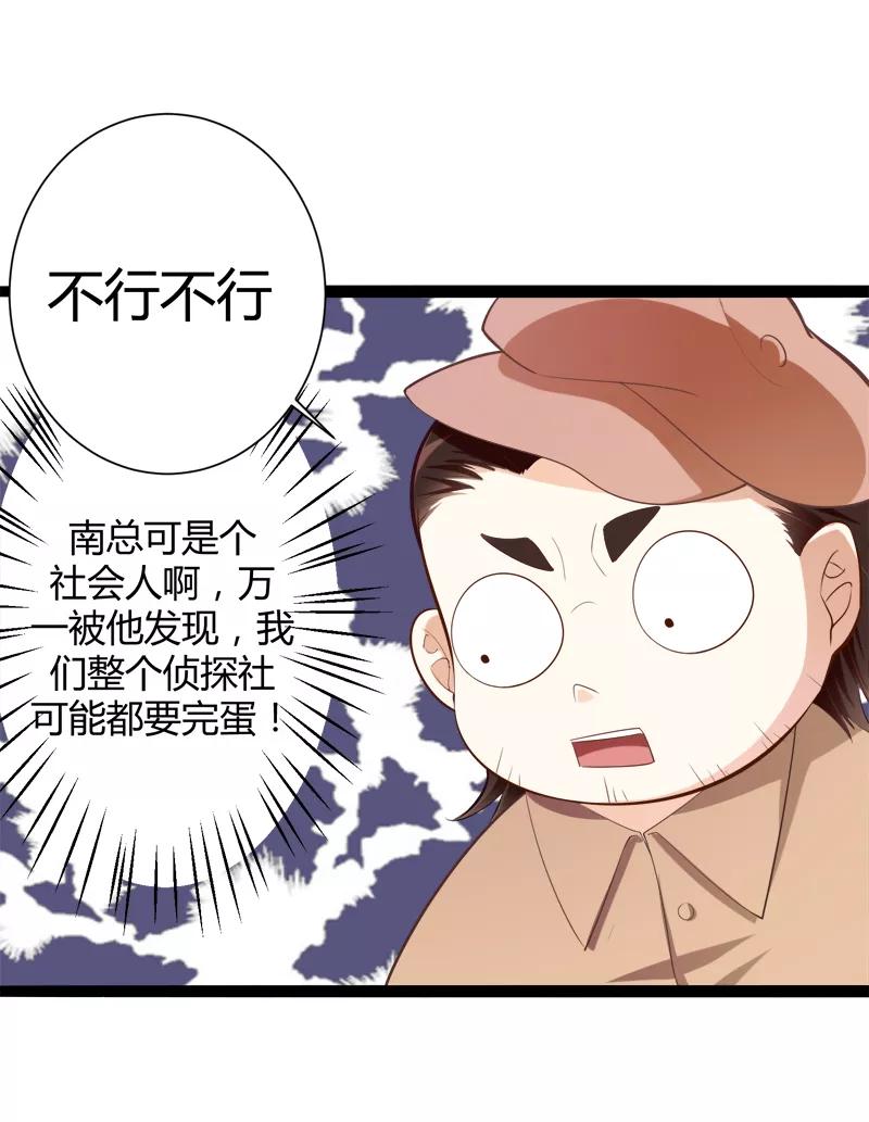 冰山总裁的冒牌新娘 第127话 你别缠着亦宸 第6页