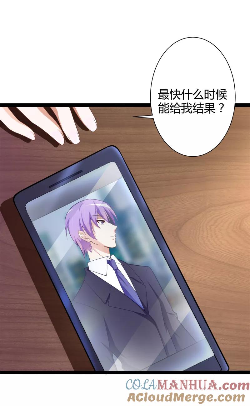 冰山总裁的冒牌新娘 第127话 你别缠着亦宸 第5页