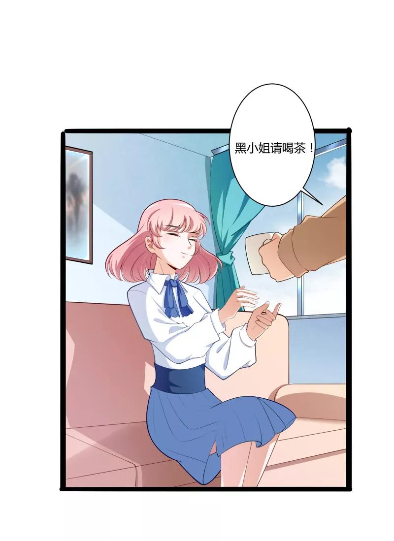冰山总裁的冒牌新娘 第127话 你别缠着亦宸 第2页