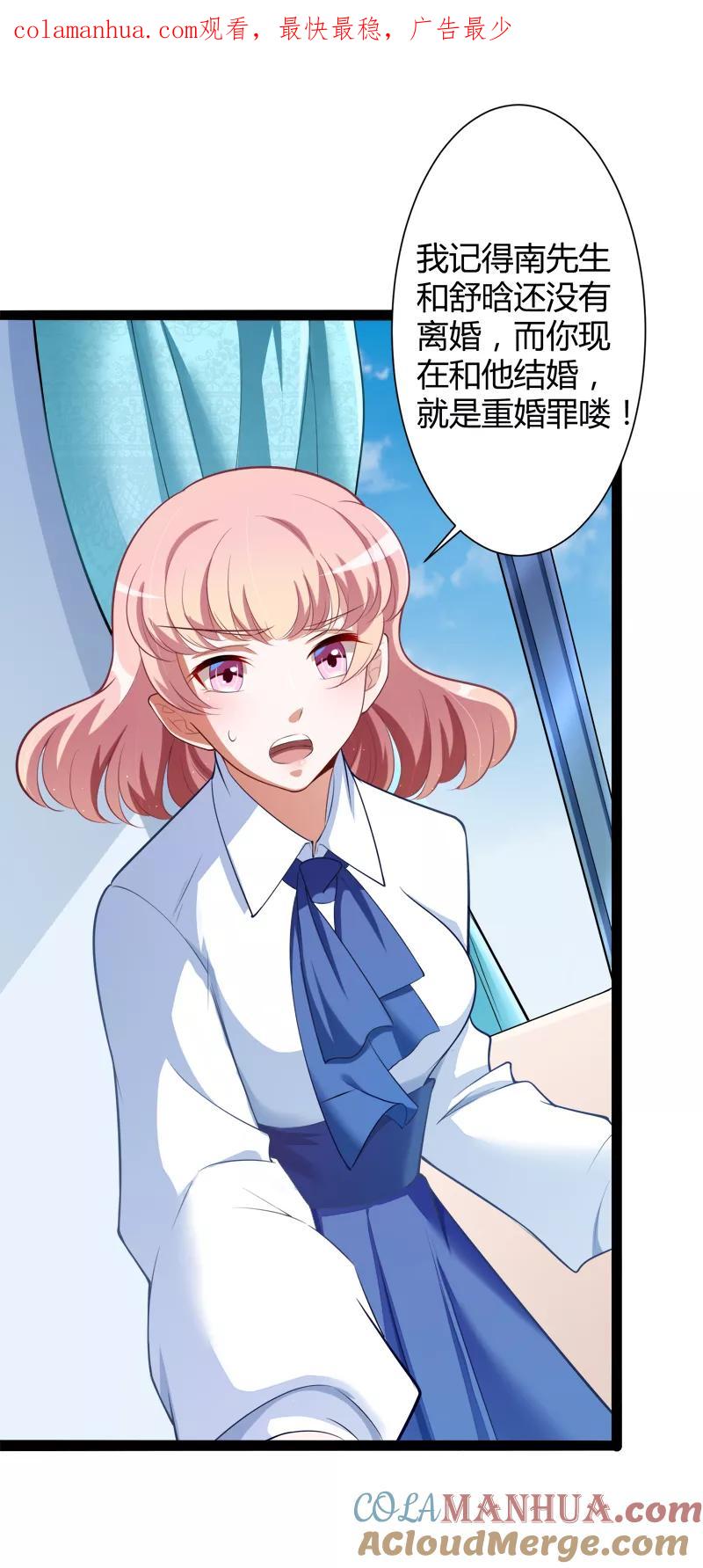冰山总裁的冒牌新娘 第128话 她爱的是我 第1页