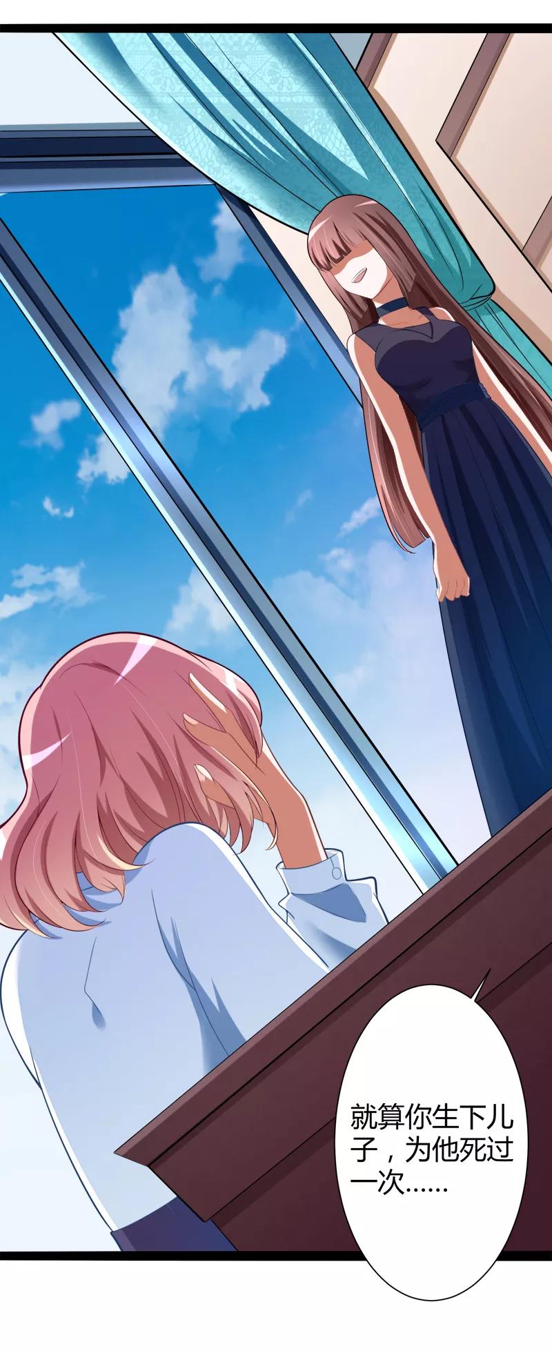 冰山总裁的冒牌新娘 第128话 她爱的是我 第6页