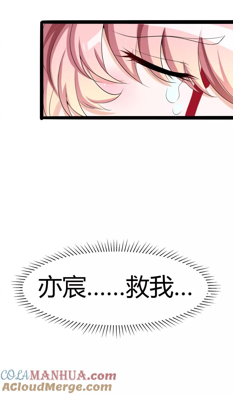冰山总裁的冒牌新娘 第128话 她爱的是我 第10页