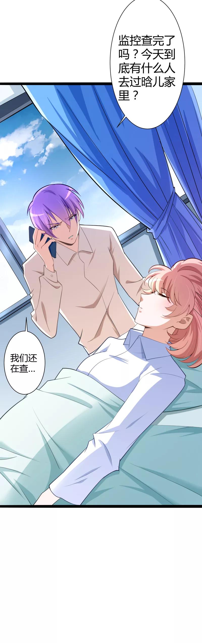 冰山总裁的冒牌新娘 第128话 她爱的是我 第33页