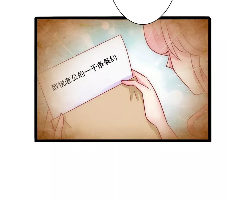 冰山总裁的冒牌新娘 第128话 她爱的是我 第24页