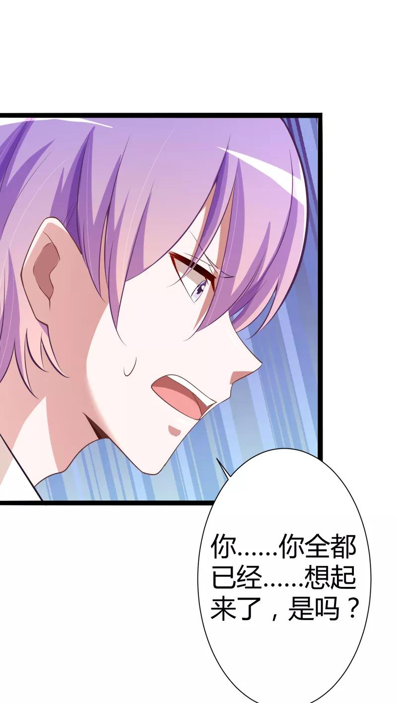 冰山总裁的冒牌新娘 第128话 她爱的是我 第45页