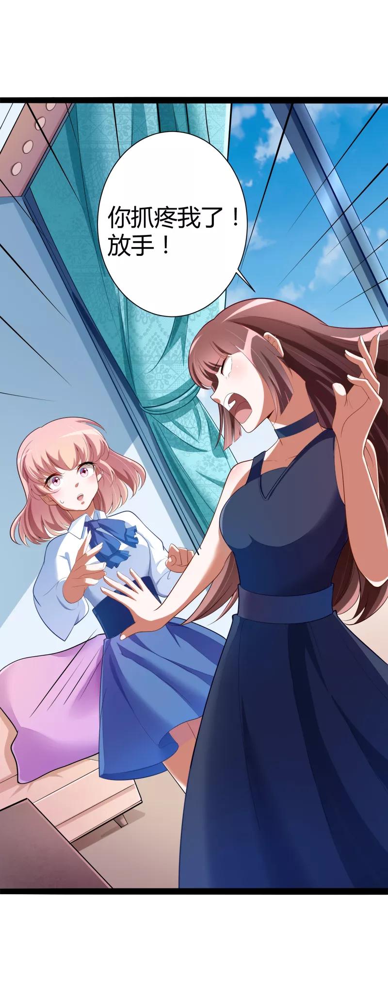 冰山总裁的冒牌新娘 第128话 她爱的是我 第3页