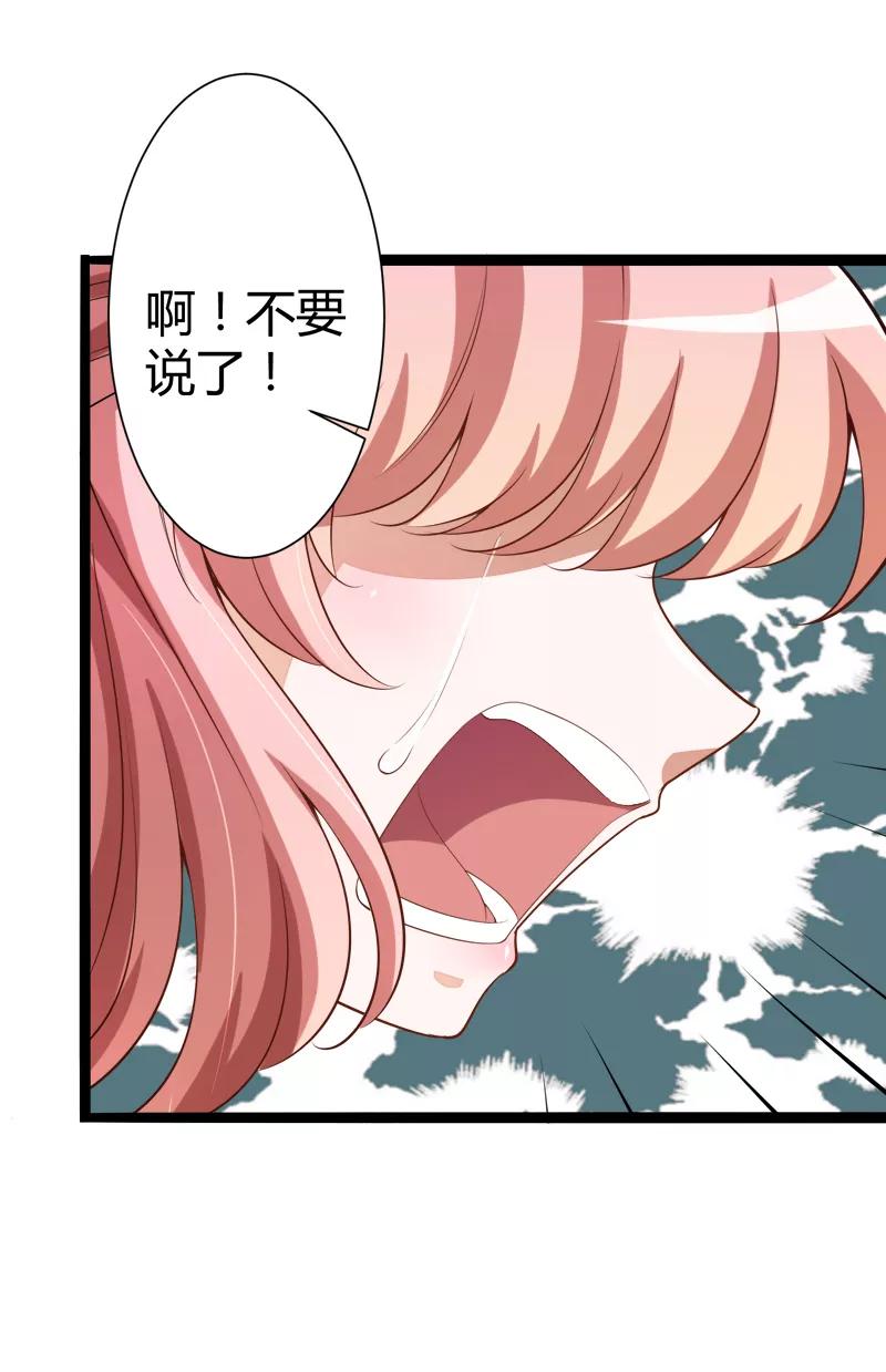 冰山总裁的冒牌新娘 第128话 她爱的是我 第38页