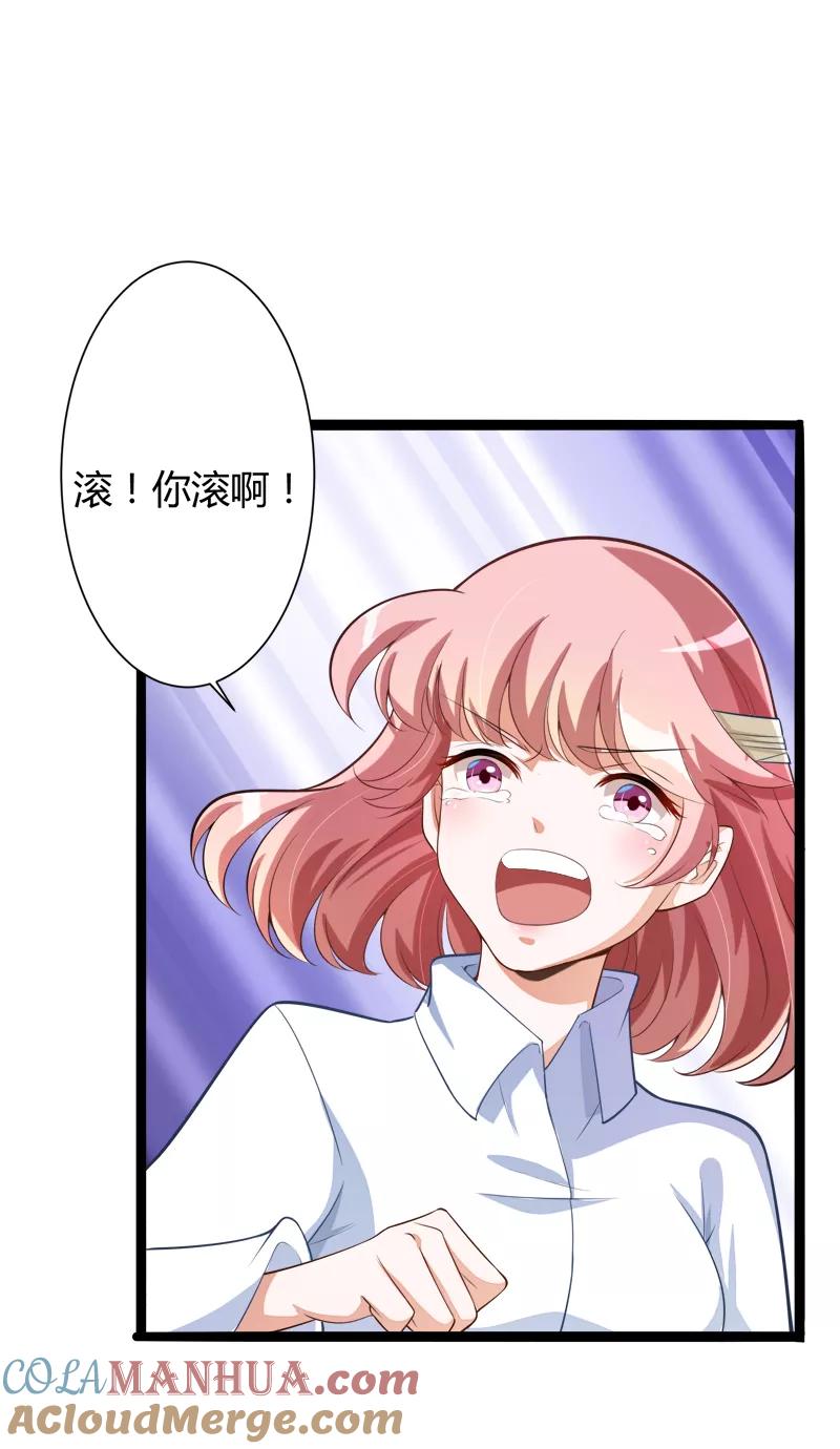 冰山总裁的冒牌新娘 第128话 她爱的是我 第40页
