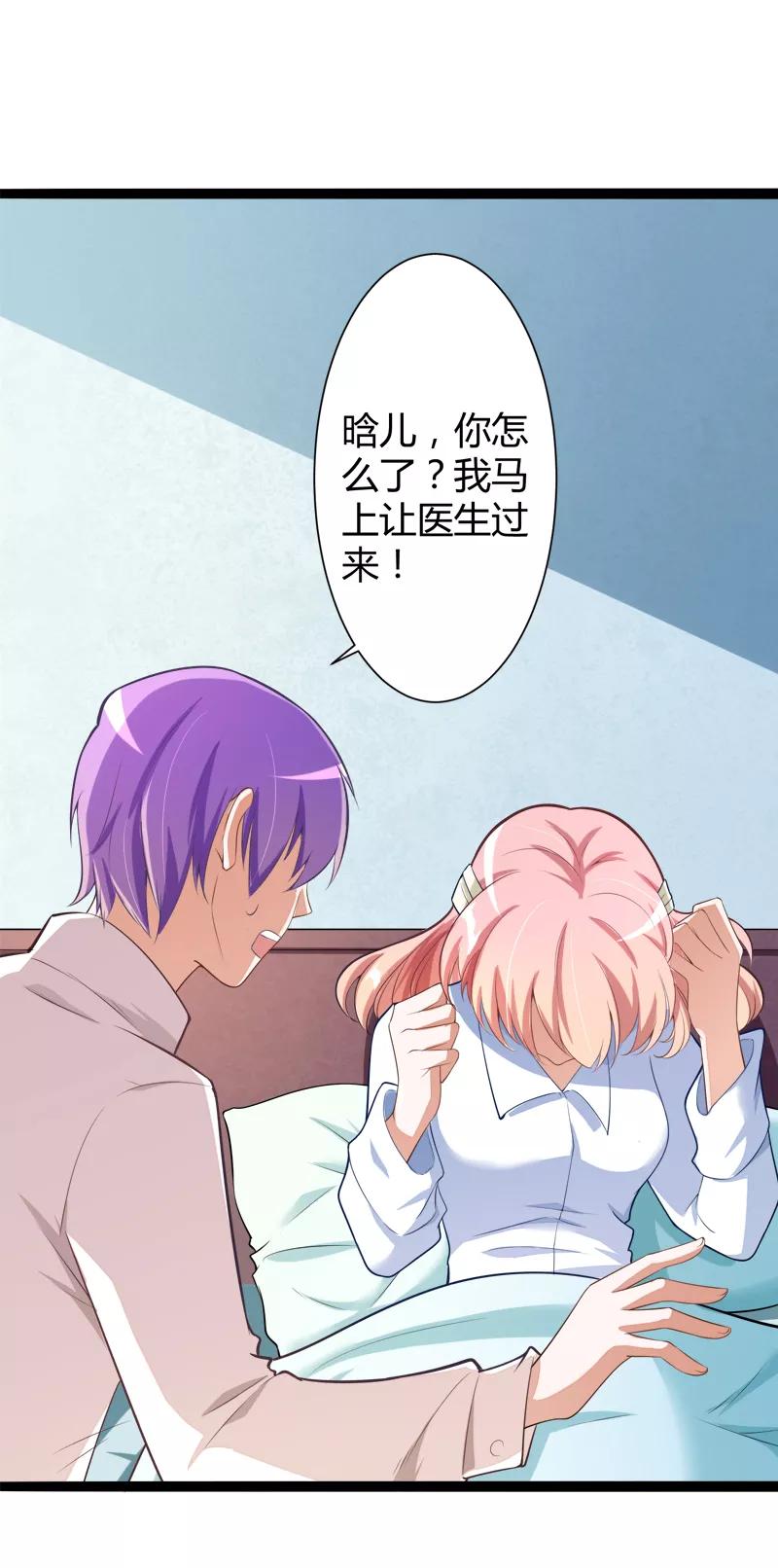 冰山总裁的冒牌新娘 第128话 她爱的是我 第39页