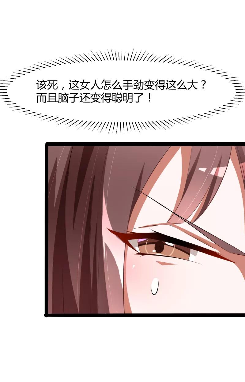 冰山总裁的冒牌新娘 第128话 她爱的是我 第2页