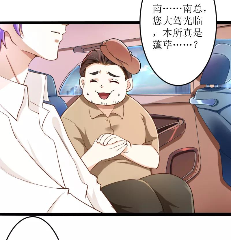冰山总裁的冒牌新娘 第128话 她爱的是我 第12页
