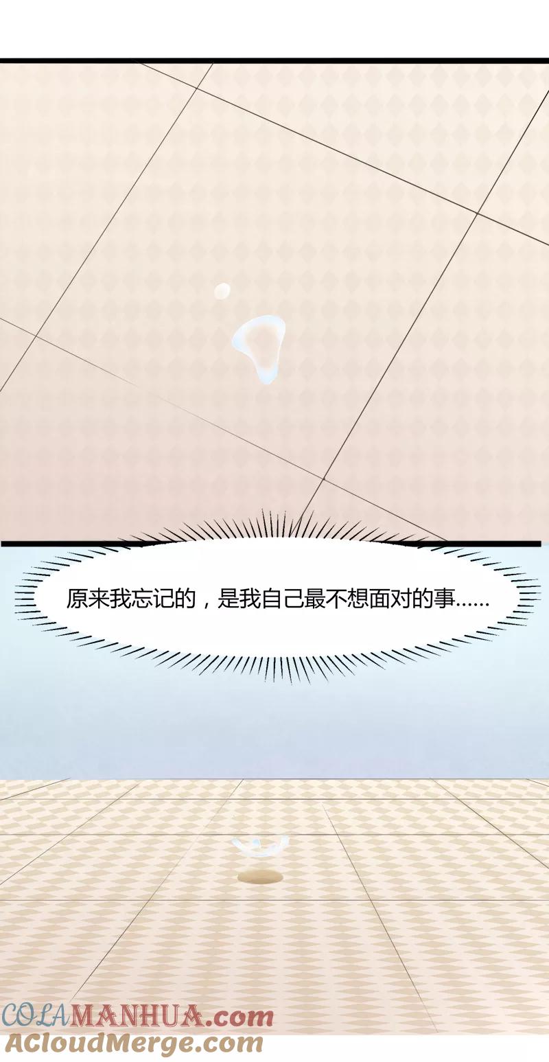 冰山总裁的冒牌新娘 第128话 她爱的是我 第31页