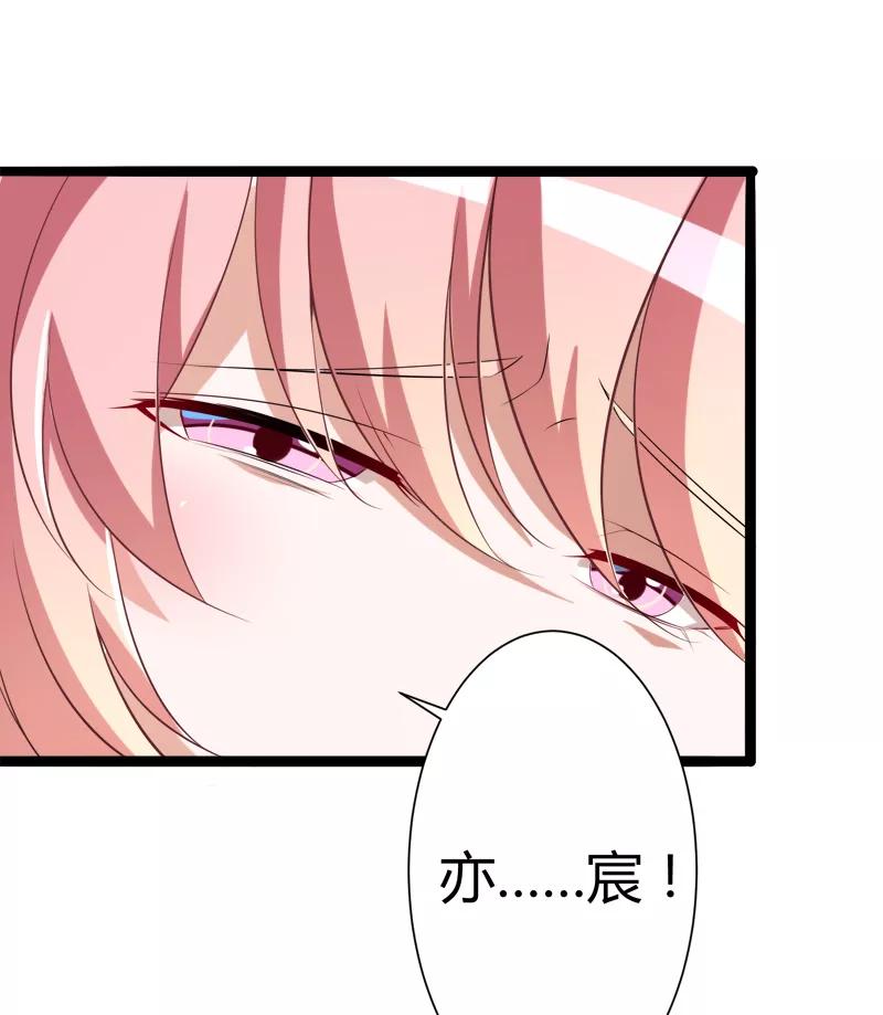 冰山总裁的冒牌新娘 第128话 她爱的是我 第23页