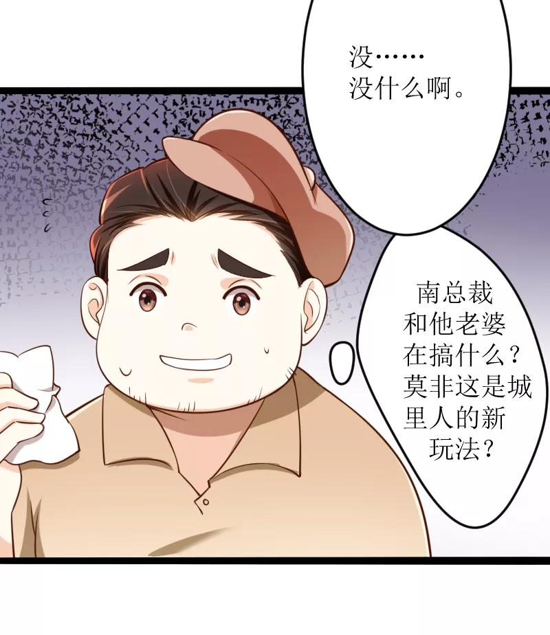冰山总裁的冒牌新娘 第128话 她爱的是我 第14页