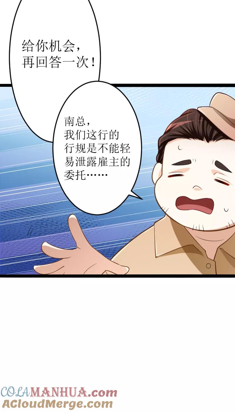 冰山总裁的冒牌新娘 第128话 她爱的是我 第16页