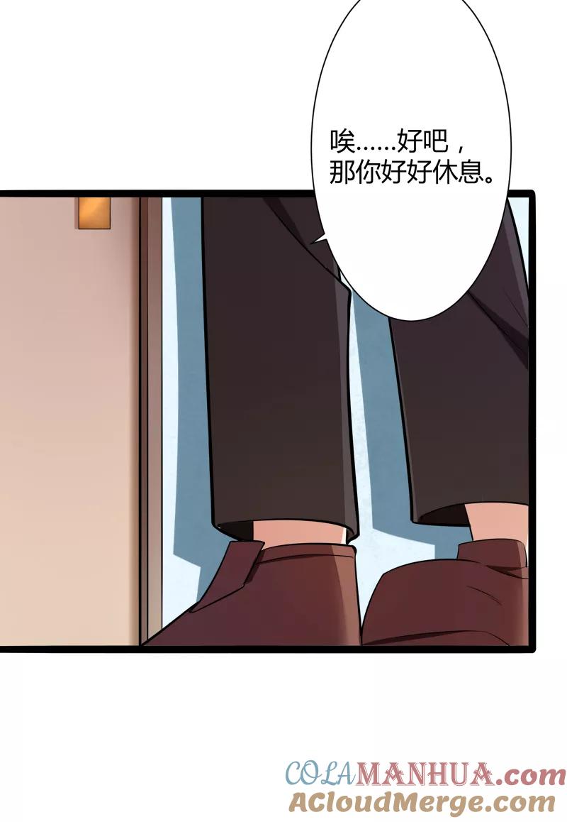冰山总裁的冒牌新娘 第129话 南先生，请你自重！ 第13页
