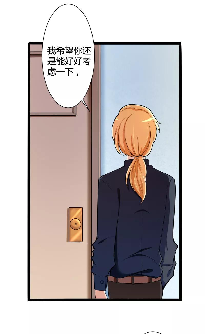 冰山总裁的冒牌新娘 第129话 南先生，请你自重！ 第14页