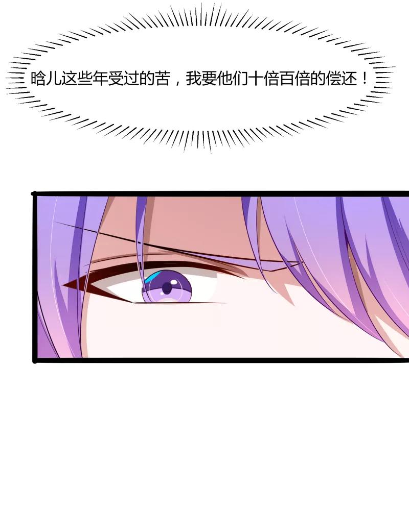 冰山总裁的冒牌新娘 第129话 南先生，请你自重！ 第45页