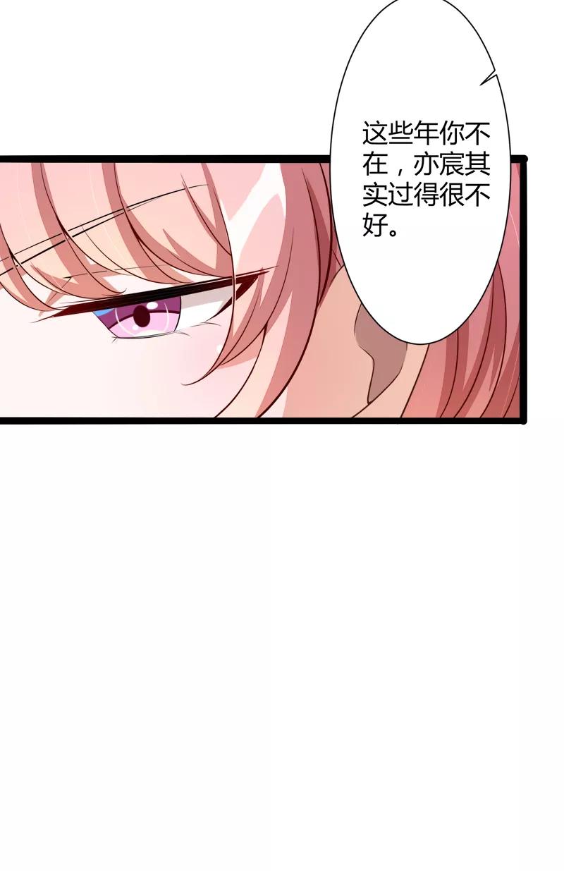 冰山总裁的冒牌新娘 第129话 南先生，请你自重！ 第15页