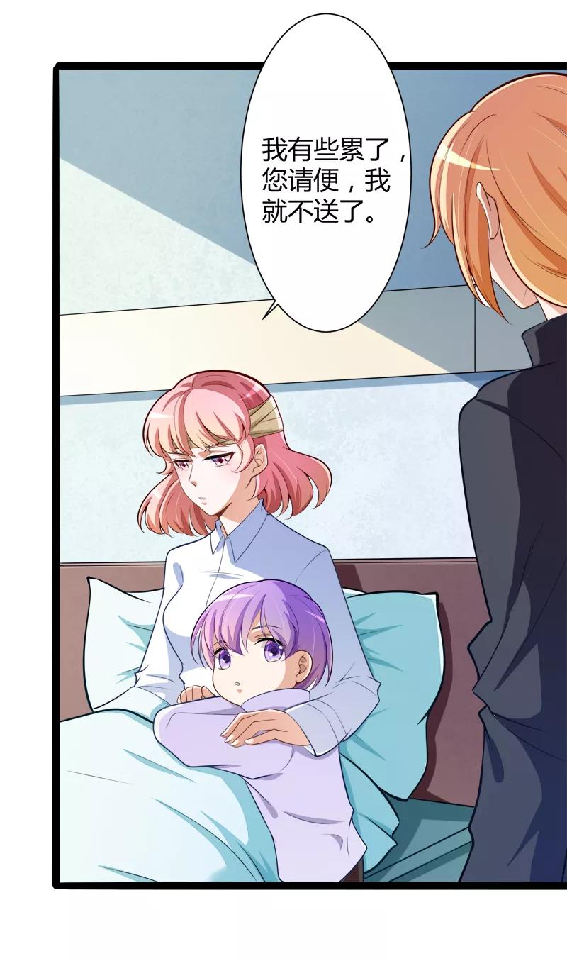 冰山总裁的冒牌新娘 第129话 南先生，请你自重！ 第11页