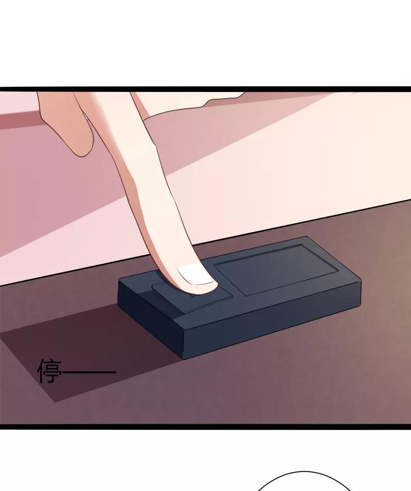 冰山总裁的冒牌新娘 第129话 南先生，请你自重！ 第39页
