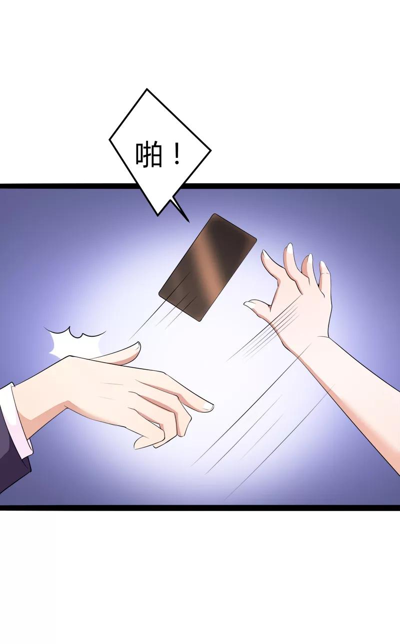 冰山总裁的冒牌新娘 第129话 南先生，请你自重！ 第29页
