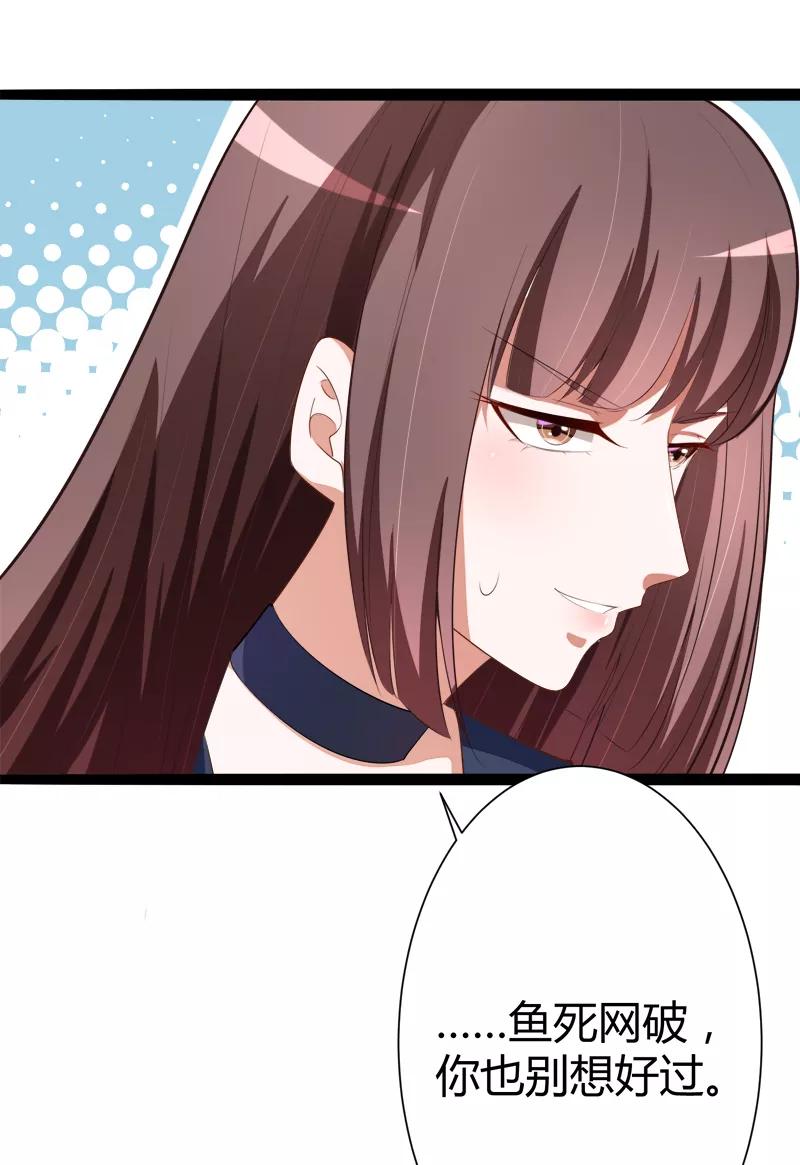 冰山总裁的冒牌新娘 第129话 南先生，请你自重！ 第32页