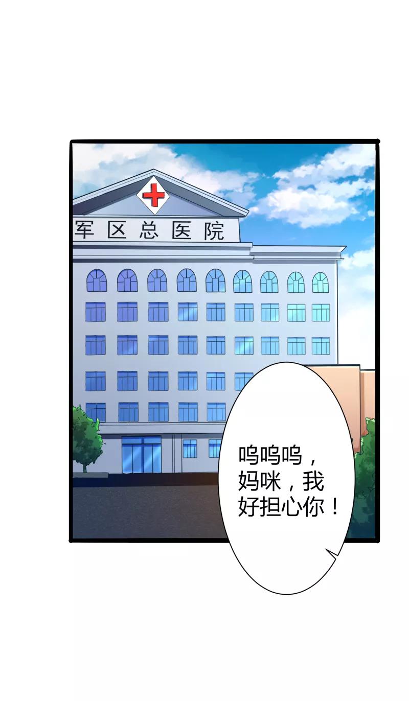 冰山总裁的冒牌新娘 第129话 南先生，请你自重！ 第2页