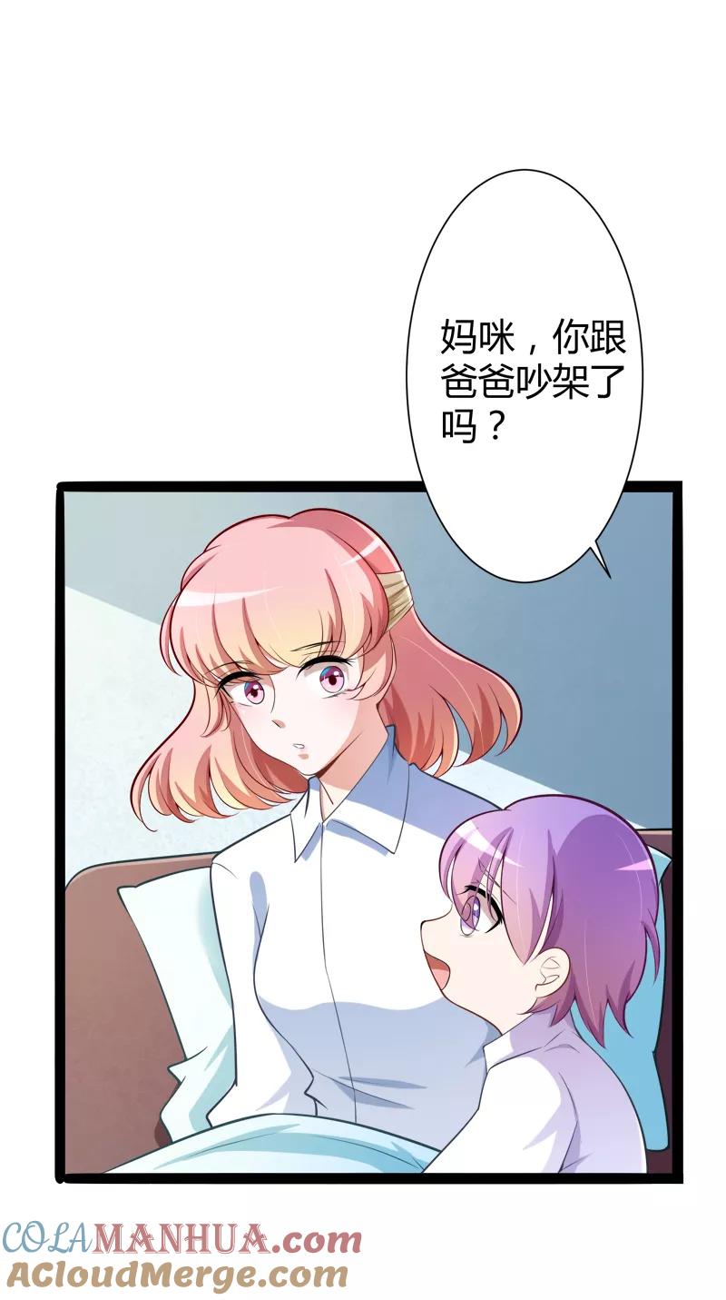 冰山总裁的冒牌新娘 第129话 南先生，请你自重！ 第7页