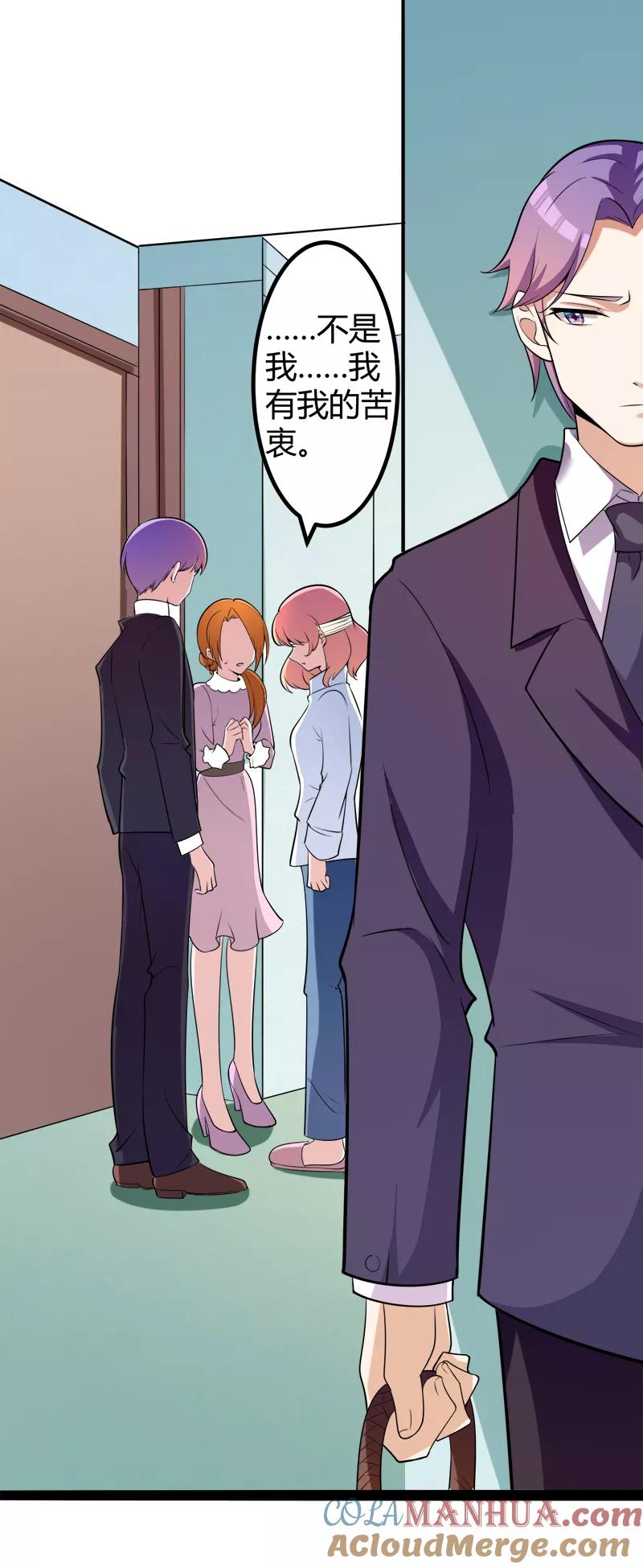 冰山总裁的冒牌新娘 第130话 一切全靠演技 第43页