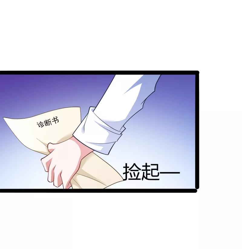 冰山总裁的冒牌新娘 第130话 一切全靠演技 第34页