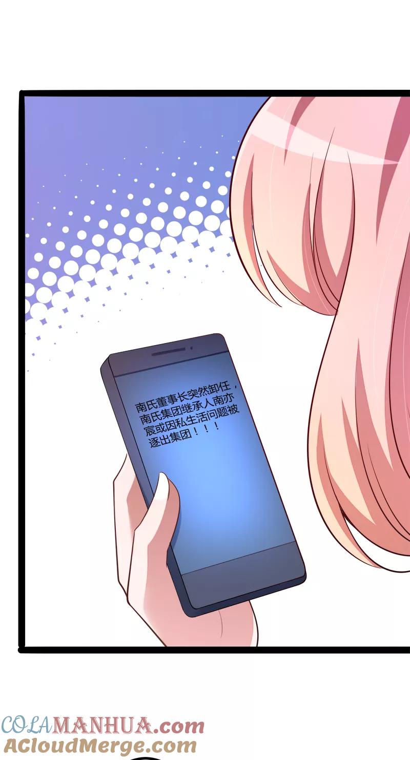 冰山总裁的冒牌新娘 第130话 一切全靠演技 第37页